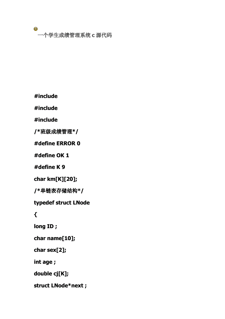 c语言成绩合不合格(c语言判断学生成绩是否合格)