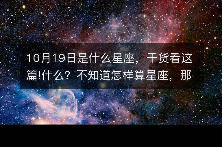 你知道哪些星座的名称(你知道哪些星座的名称英文)