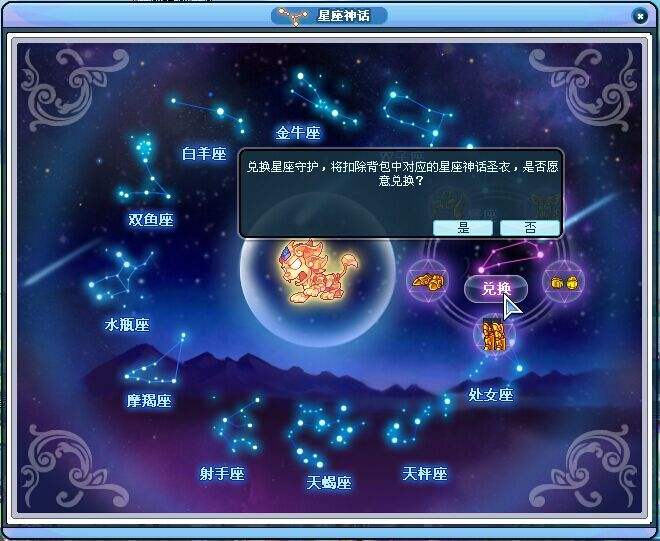 星座屋星座查询智能小程序(星座屋星座查询智能小程序是什么)