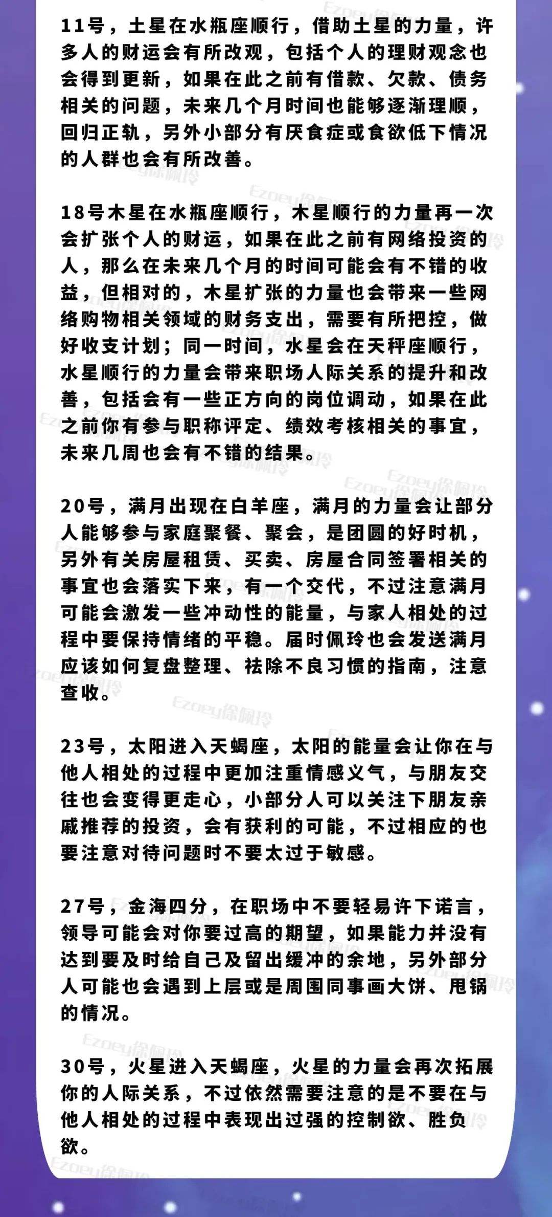 魔羚座运势(摩羯座今日运势)