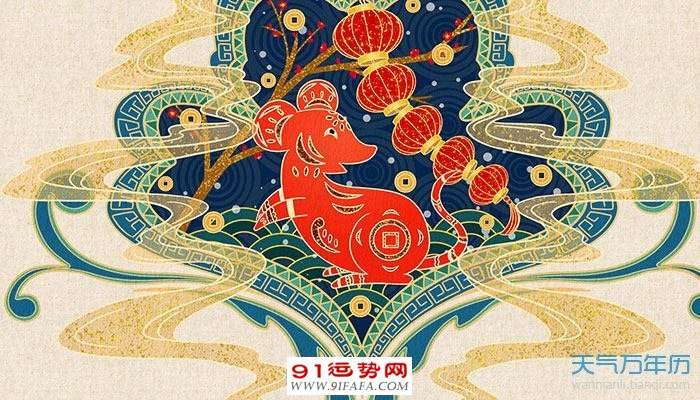 属鼠的今年运势和财运(2018属鼠的运势和财运)