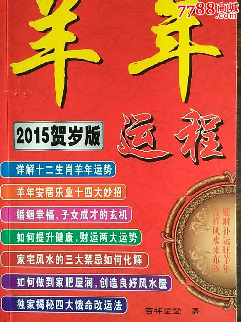 中国年运势(中国今年运势如何)