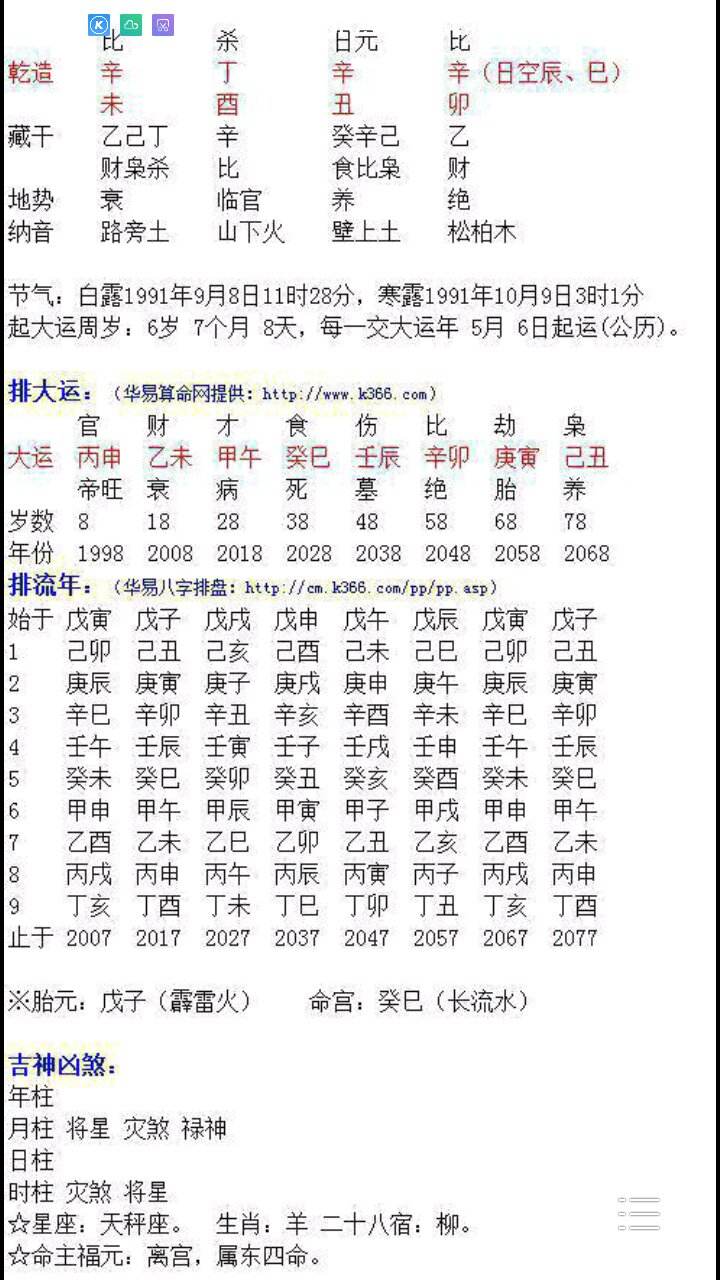 丁酉日和辛未日合不合(丁酉日和辛未日合不合财运)
