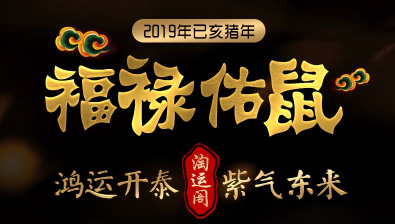 1960属鼠2019年运势及运程(1960属鼠2019年运势及运程如何)