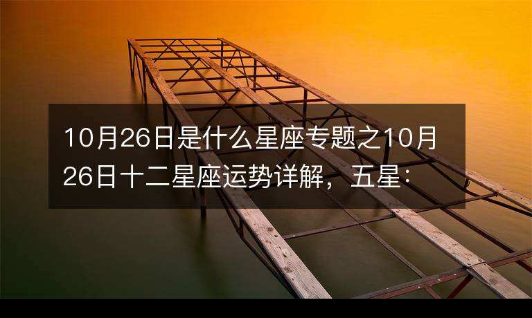 双子5月17日运势(5月17日双子座运势)