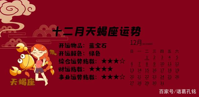天蝎座7月份运势(天蝎座8月份运势2022年)
