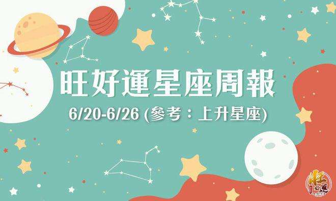 上升星座什么意思(月亮星座太阳星座上升星座什么意思)