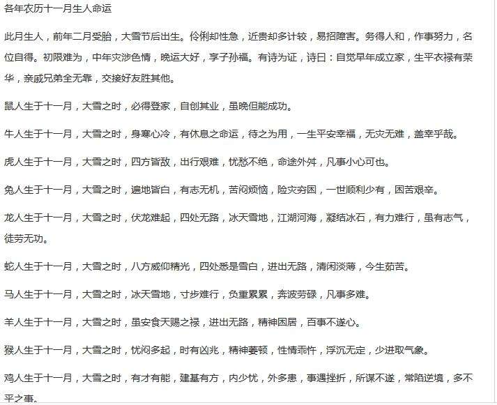 1985今年的运势(1985年2018年运势)
