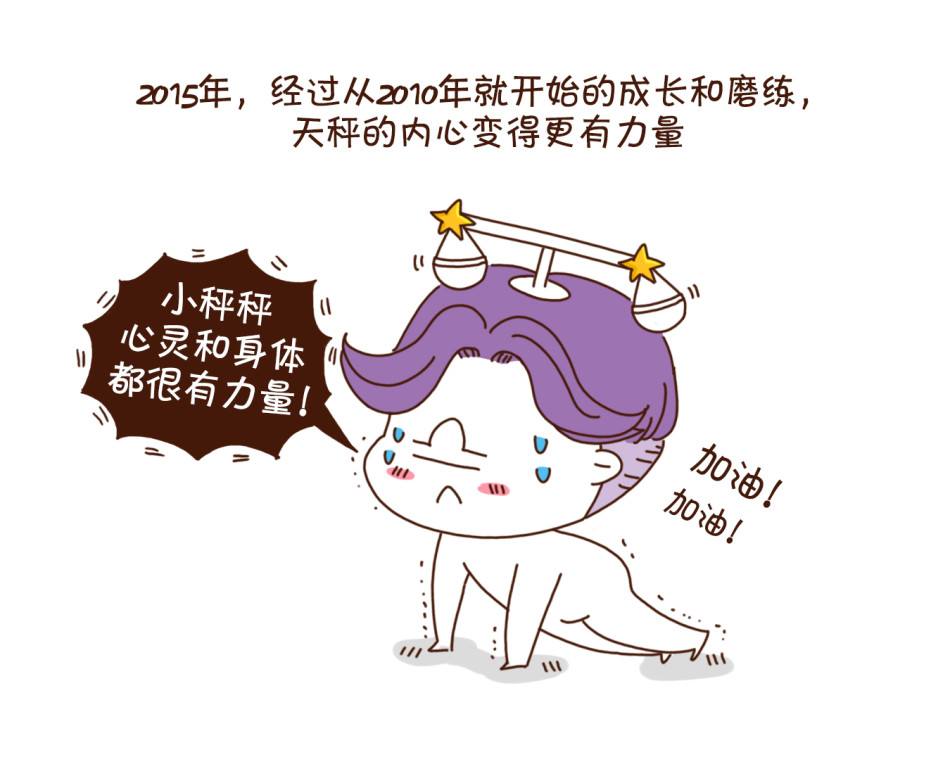 天秤女2016年运势(天秤座2017年运势详解)