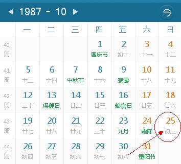 星座日期按阳历还是阴历(星座日期按阳历还是阴历算)