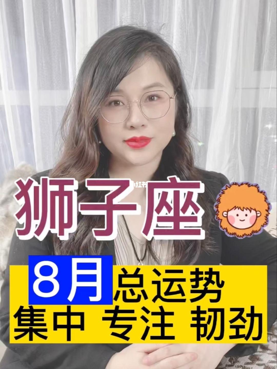 6月3号狮子座运势(狮子座6月份星座运势2021)