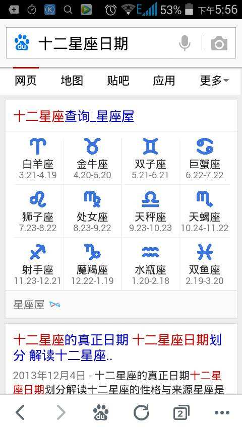 星座按阴历算还是阳历算呢(星座是按阴历算还是阳历算?)