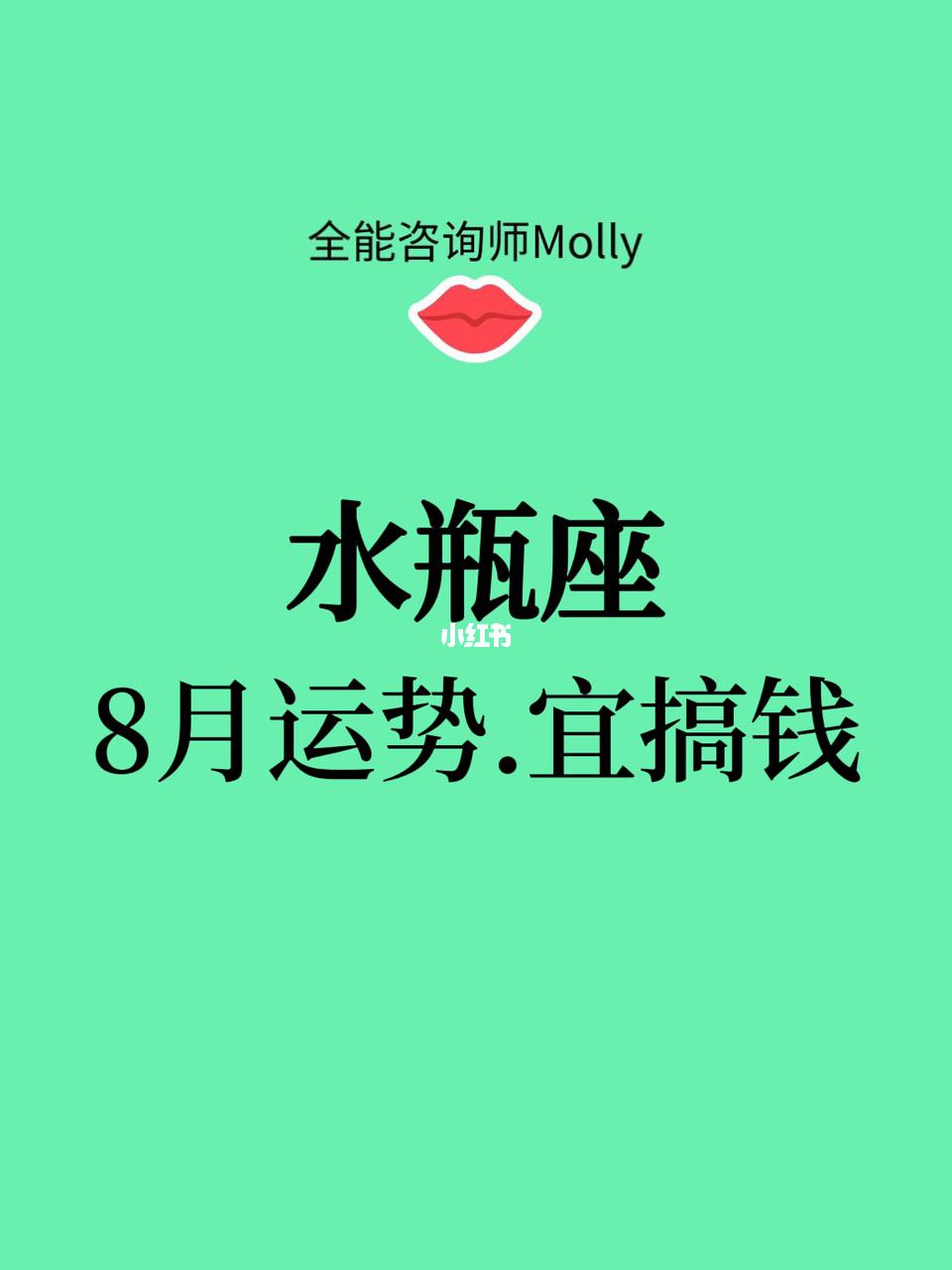 水瓶座5月5日运势(水瓶座5月的运势如何)