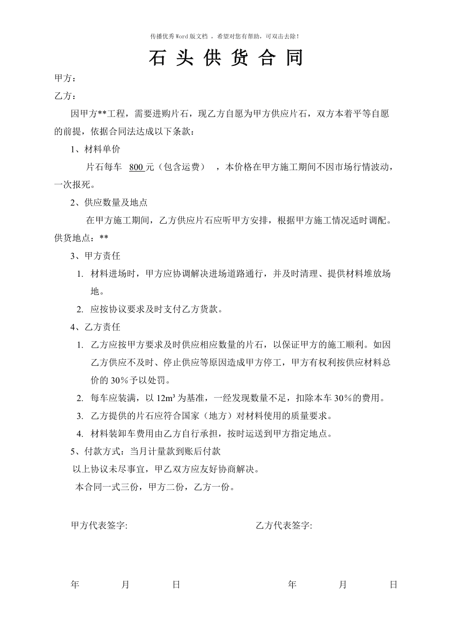 石头换货合不合法呢(石头换货合不合法呢什么意思)