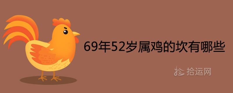 2020年鸡人运势运程(2020年鸡人运势运程196)