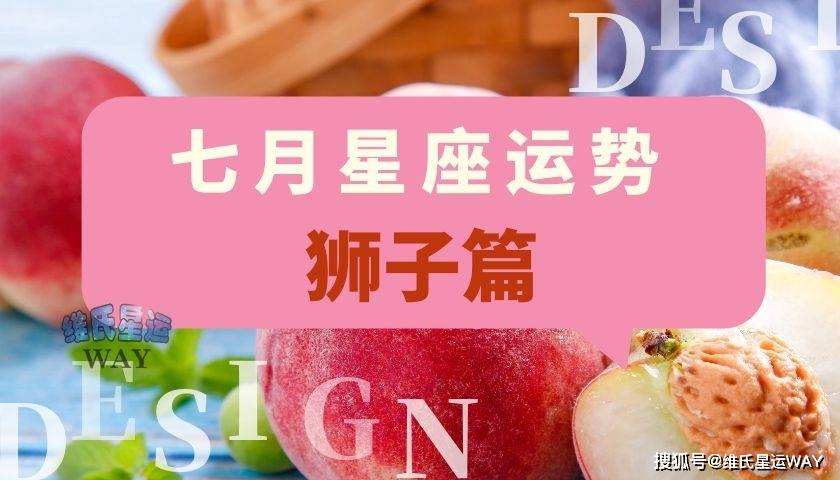 14年狮子座的运势(14年狮子座的运势如何)