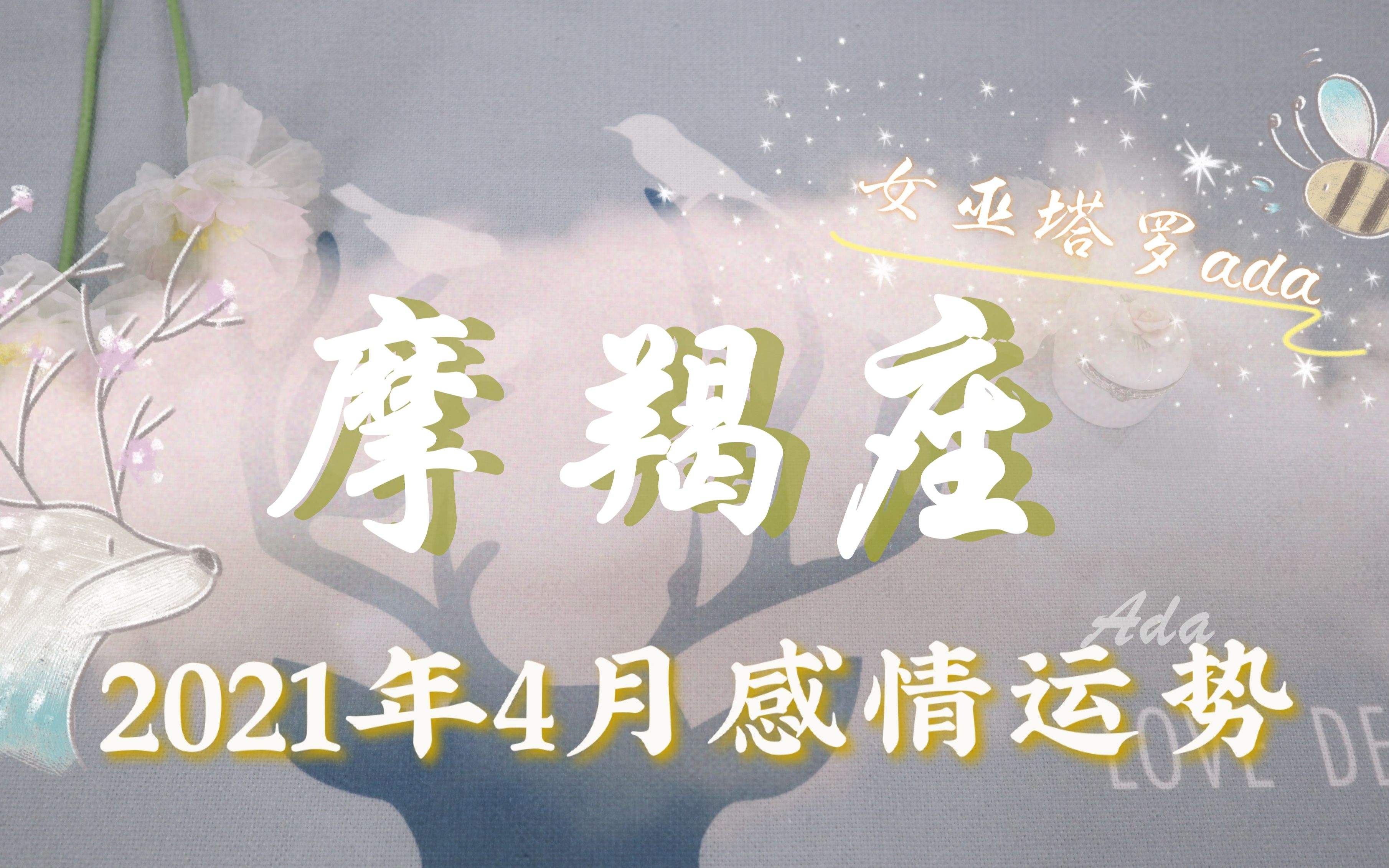 预计摩羯座11月份的运势(预计摩羯座11月份的运势怎么样)