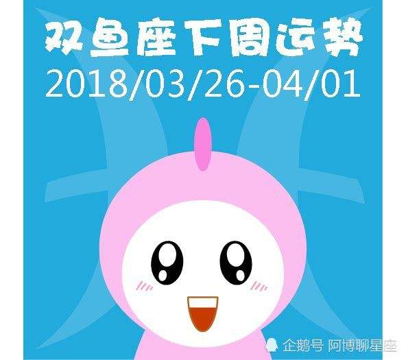 双鱼座11月份运势2018(双鱼座11月份运势2021事业)
