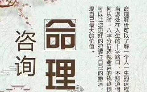 八字几年运势(普通人八字有几年好运)