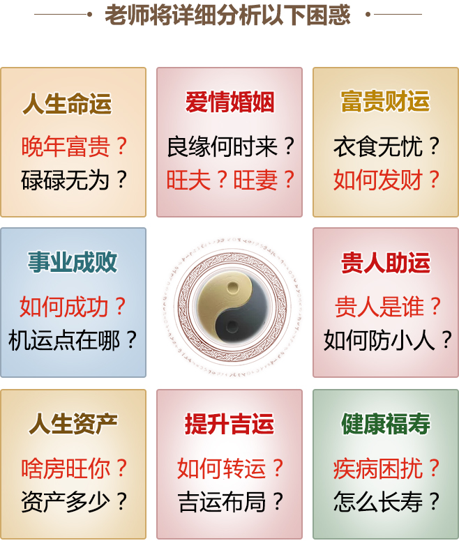 八字几年运势(普通人八字有几年好运)