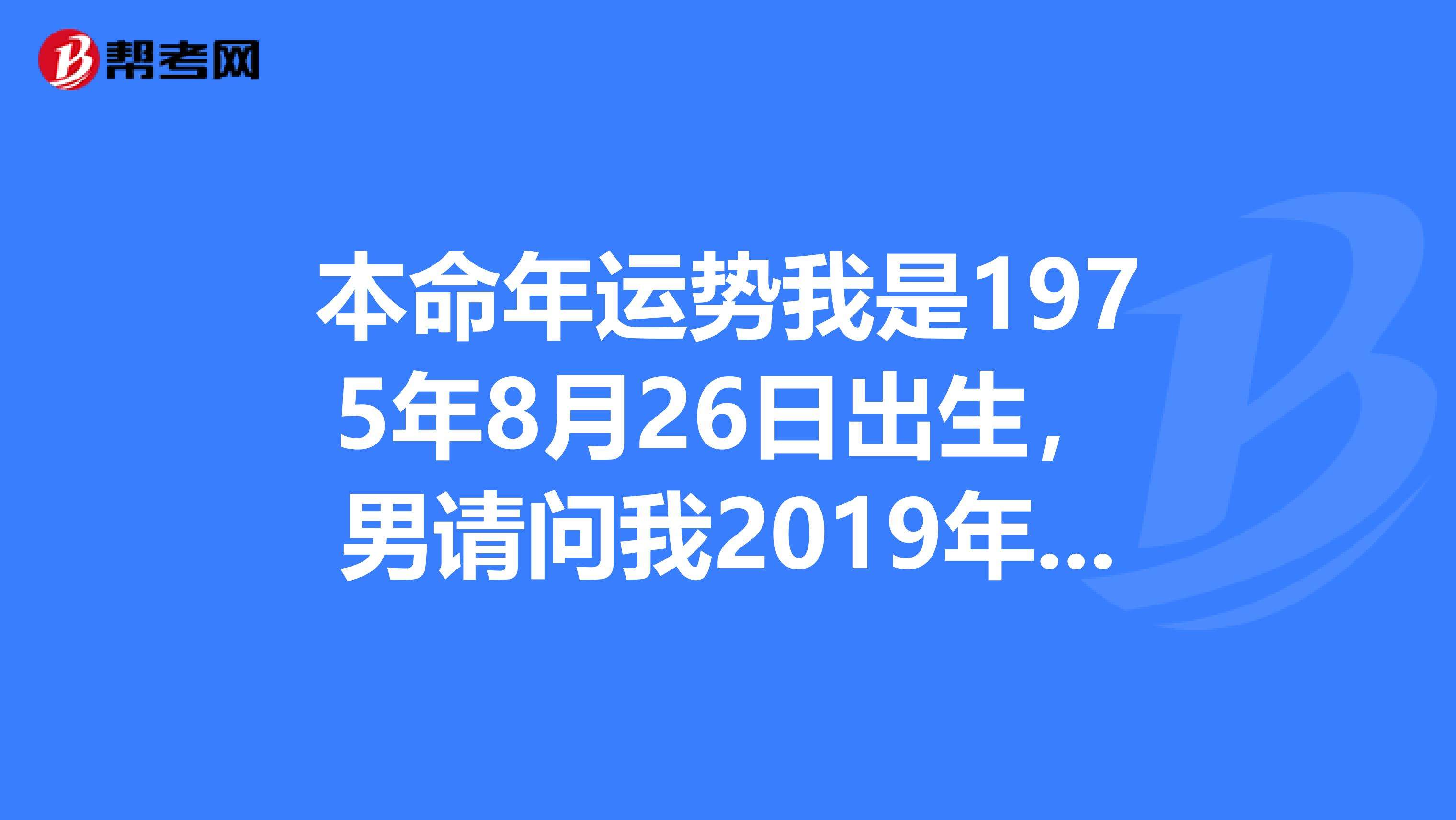 今年运势测算(在线测算今年运势)