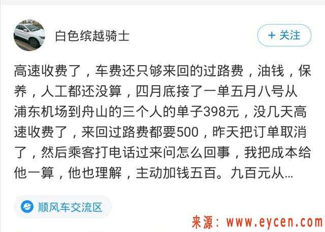东莞顺风车合不合法(东莞顺风车算不算非法营运)