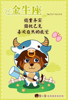 金牛座爱情运势2019(金牛座爱情运势2022年6月)