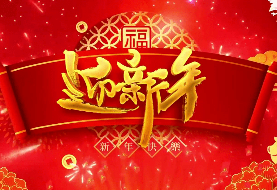 判断新年运势(判断新年运势好坏)