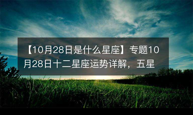 射手座星座运势10月份(星座运势射手座10月运势)