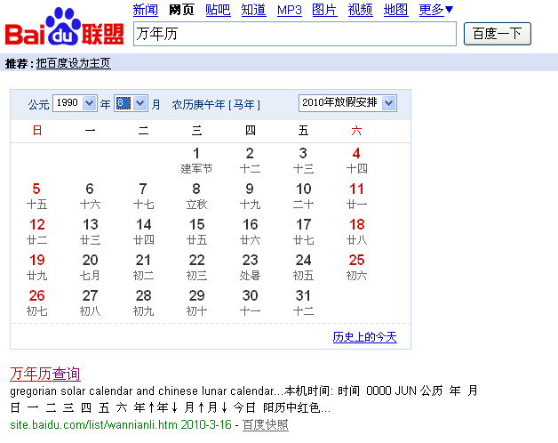 星座是按阴历还是阳历的生日(十二星座是按阴历还是阳历的生日)