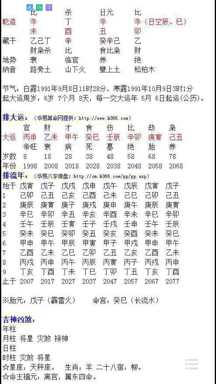 乙巳日和甲午日合不合(乙巳日和甲午日合不合婚姻)