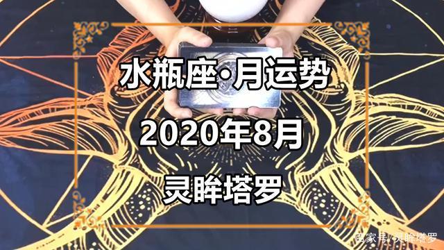 7月1日水瓶座运势(7月1日水瓶座运势查询)