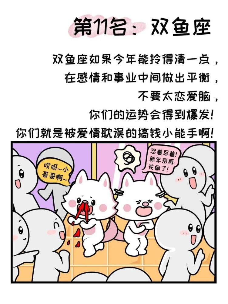 星座不好的运势(星座运势不好可以避免吗)