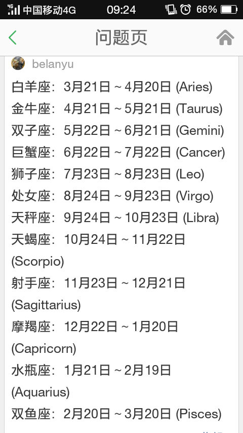 12月份的星座表(12个月份对应的星座表)