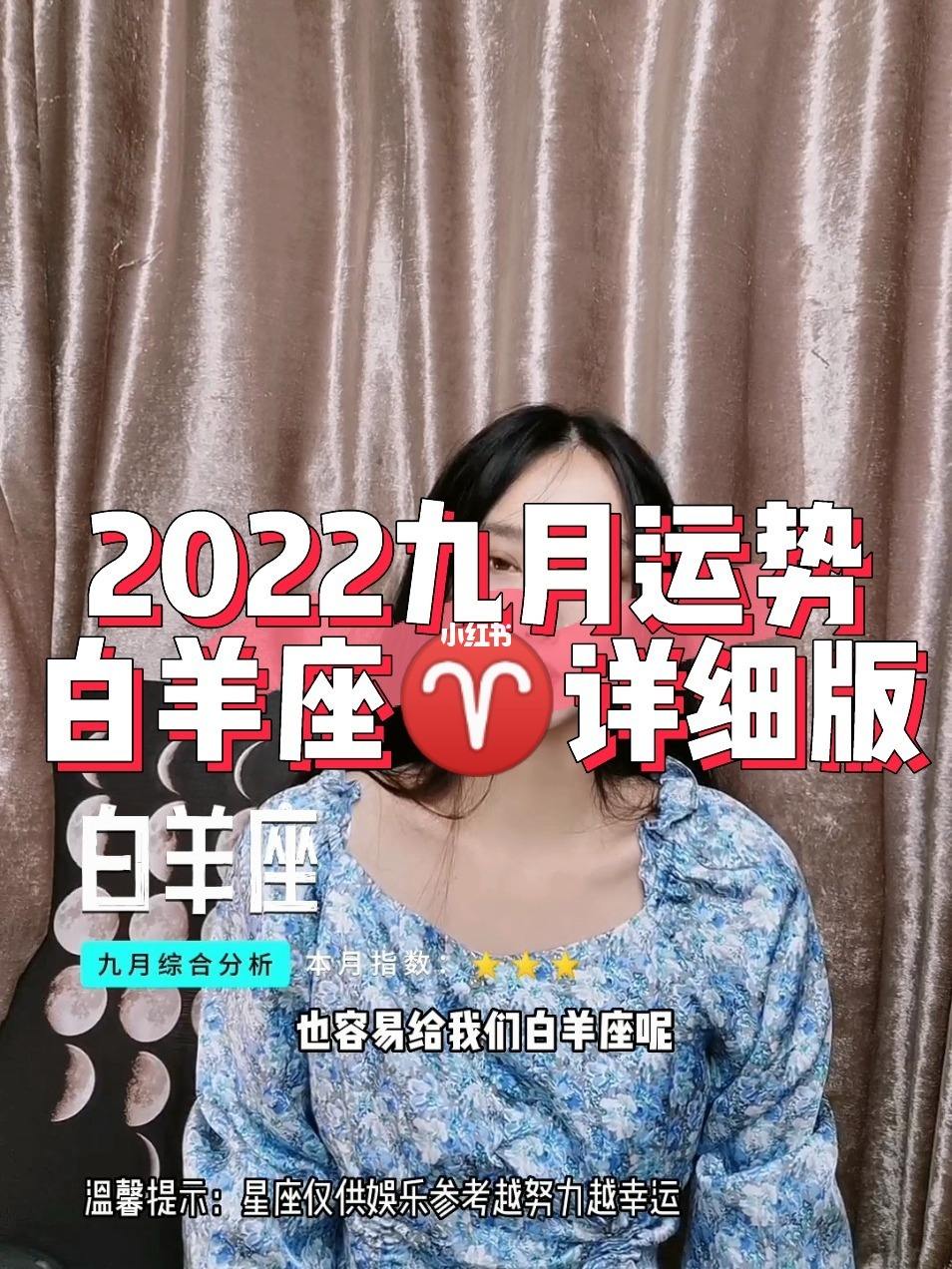 这周运势白羊座(这周白羊座的运势)