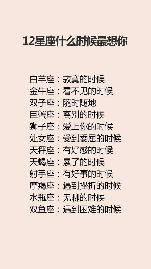 12星座分别对应的月份是什么(12星座分别对应的月份是什么?)