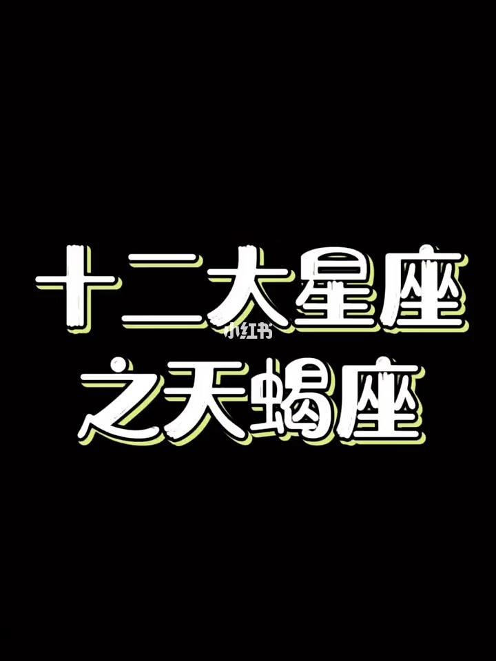 天蝎男跟摩羯男合不合(天蝎男跟摩羯男合不合婚)