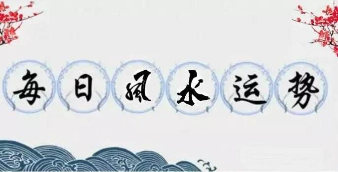 八字财运运势(生辰八字财运势)