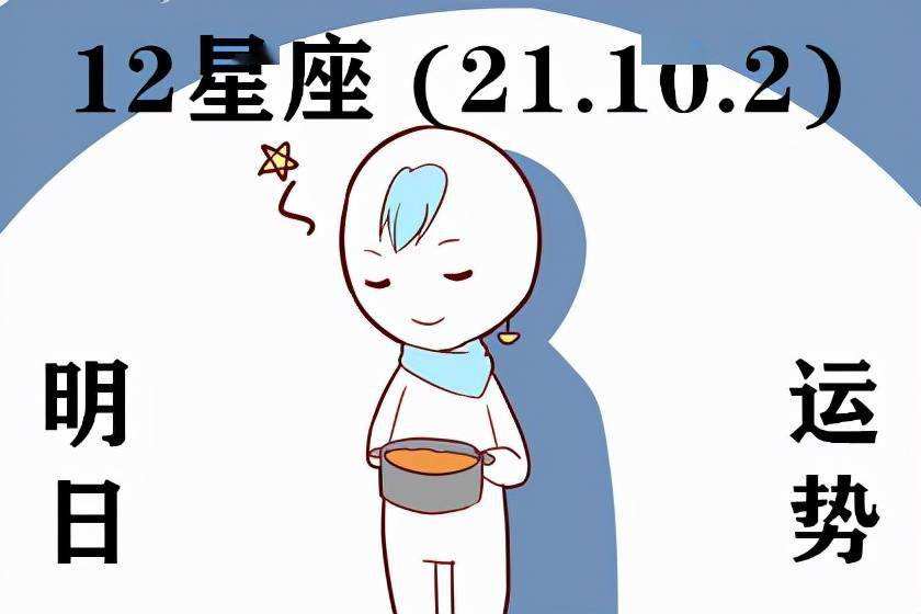 个星座8月运势(8月星座运势查询)