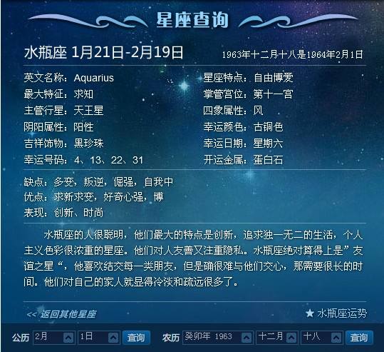 十二星座的月份表图片阴历(十二星座的月份表图片阴历和阳历)