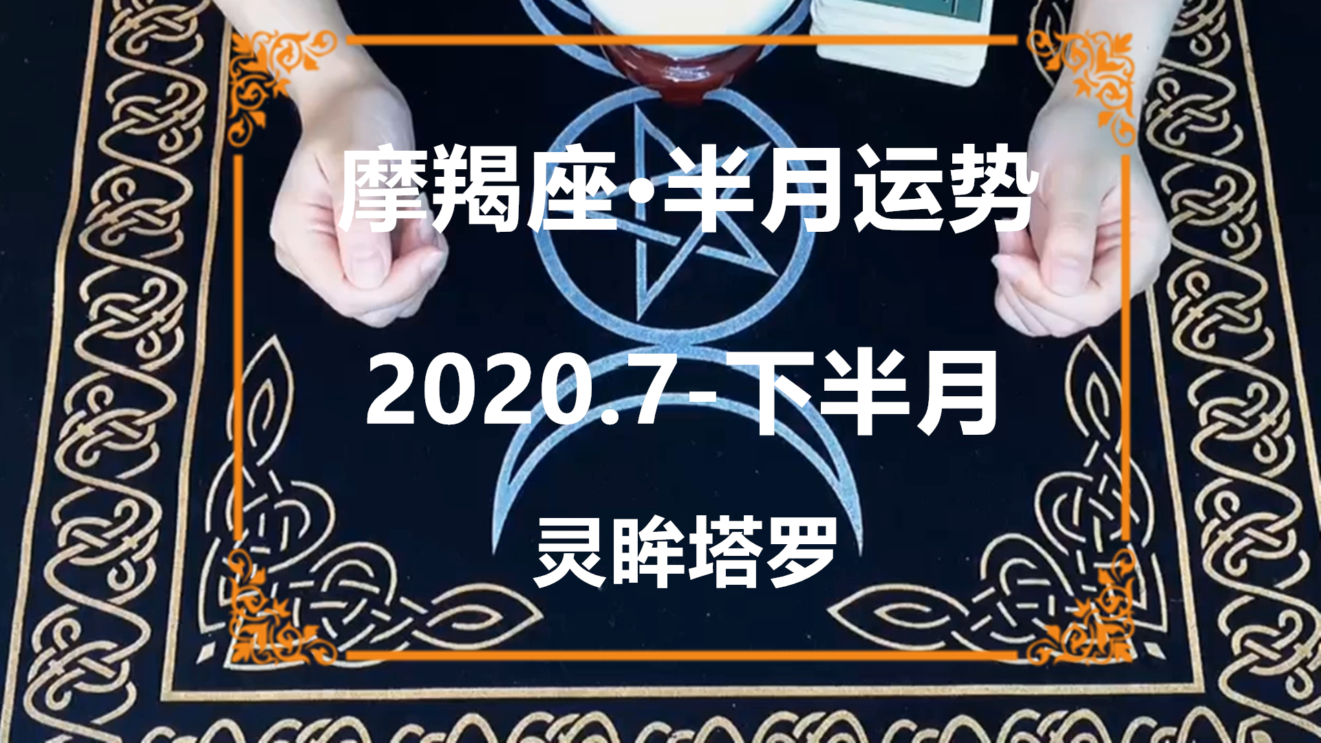 2014年7月摩羯座运势(2014年7月摩羯座运势测试)