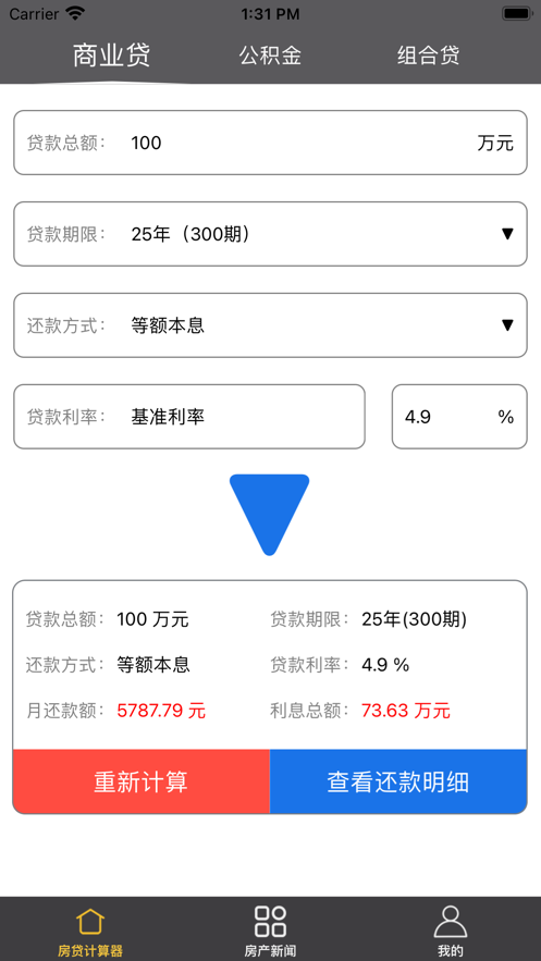 怎么查询房贷合不合适(怎么查询房贷有没有通过)