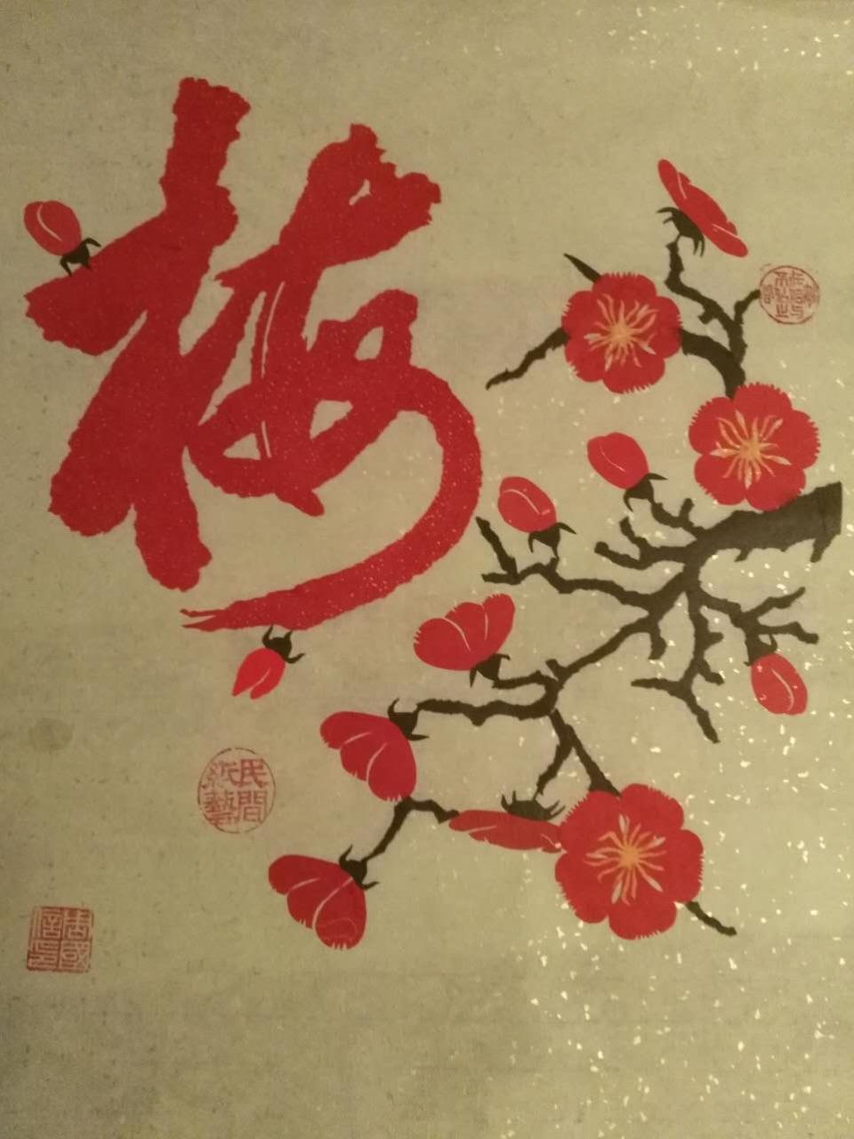 梅字的运势(关于梅字的诗词)