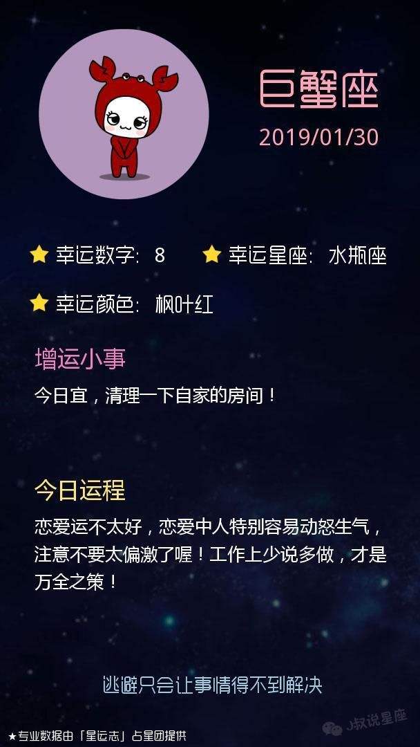 包含白羊座星座运势查询每日更新的词条
