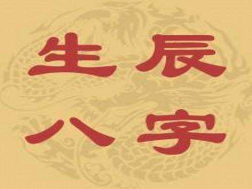 日柱2016年运势(不同日柱看2019年运势)