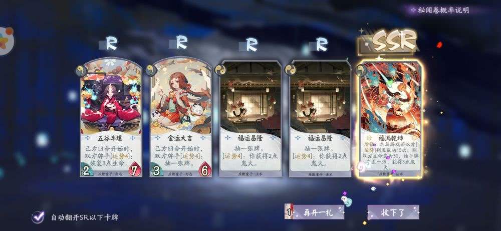 阴阳师运势流(阴阳师怎么看运势)