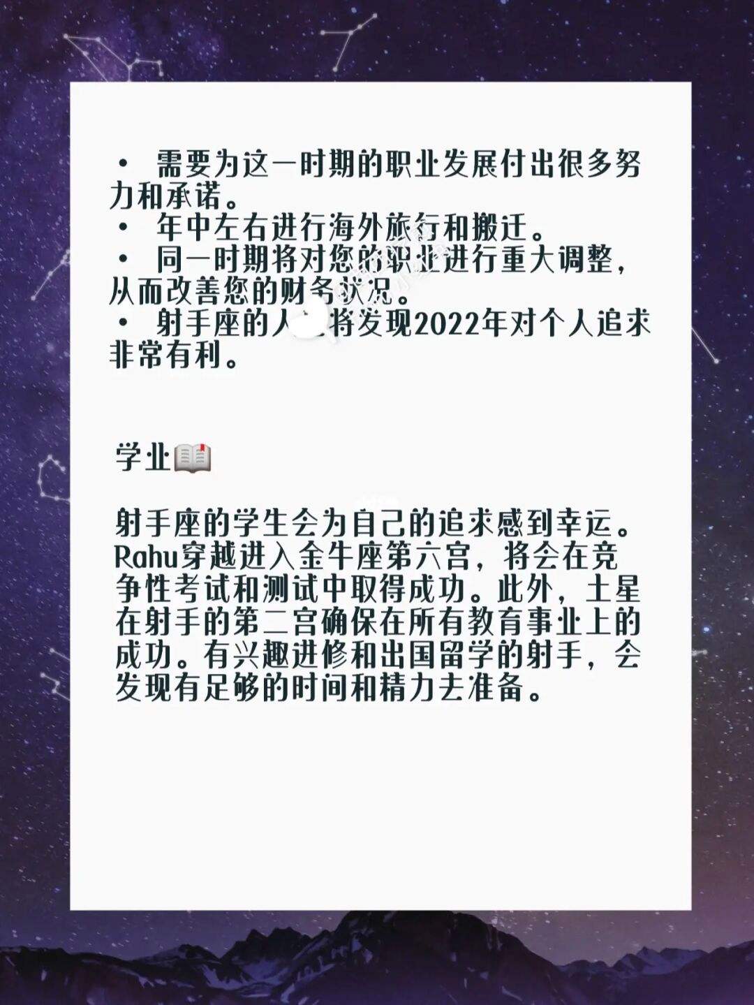 射手座星座配对指数(射手座与射手座的配对指数)