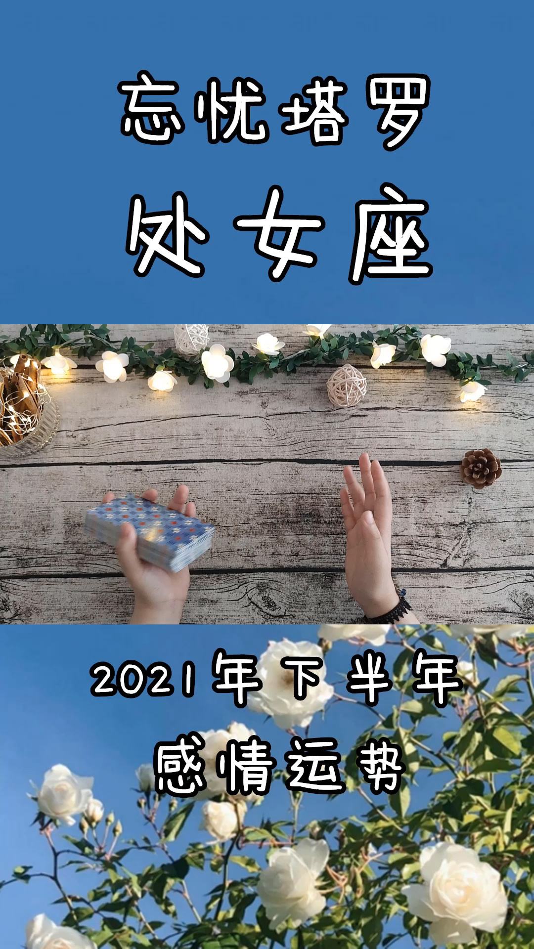 关于处女座2016年6月运势的信息