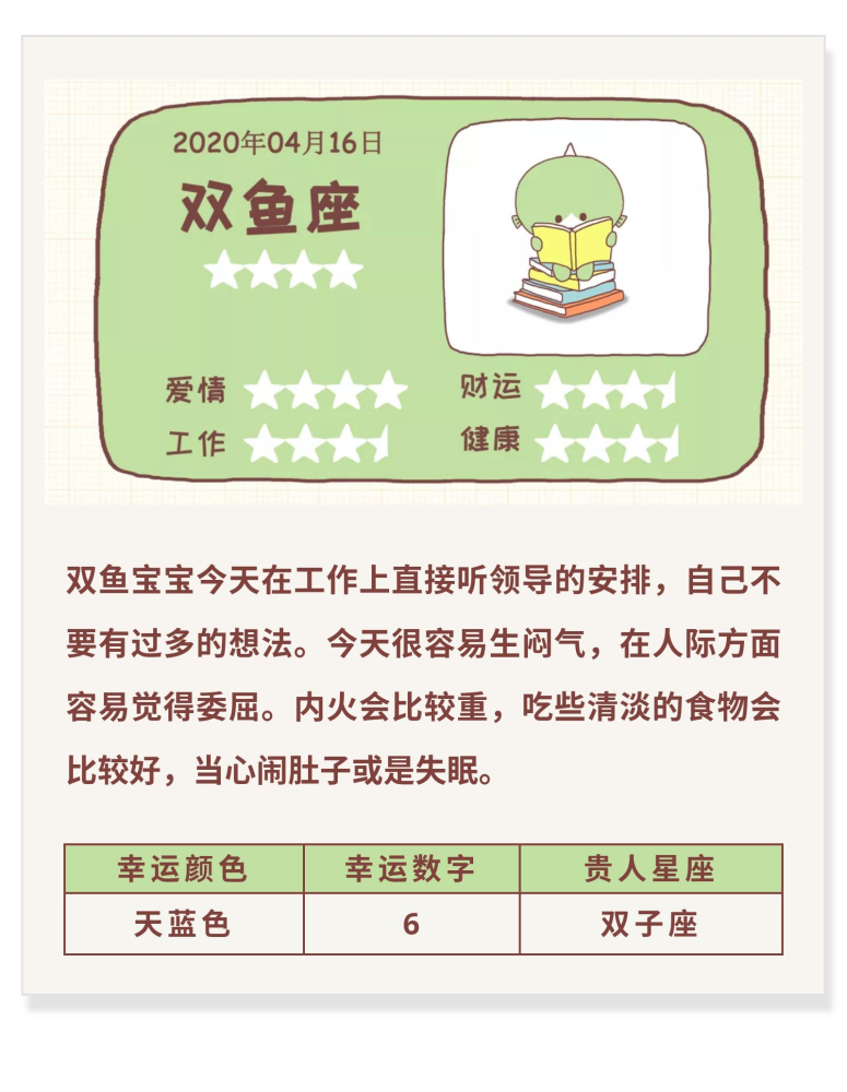 4月运势测算(4月运势测算免费)