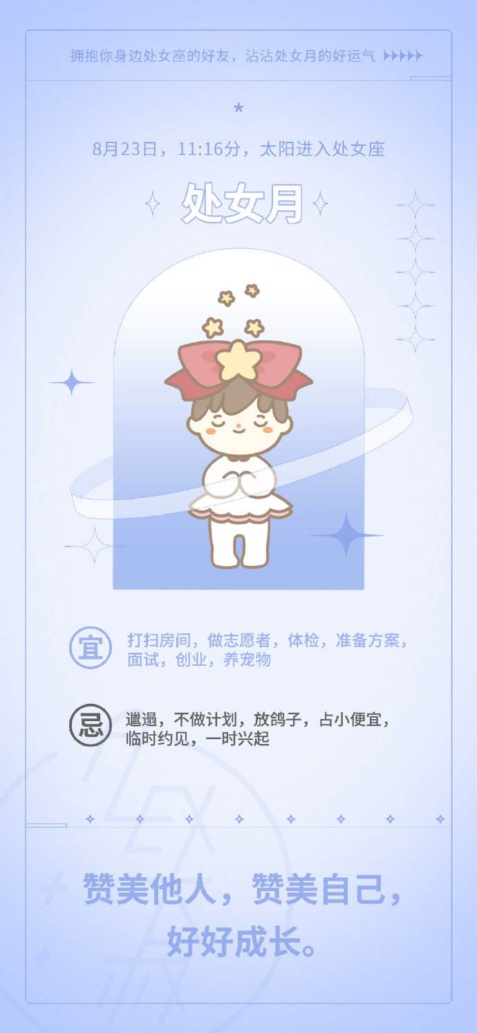 上升星座表(水瓶的上升星座表)